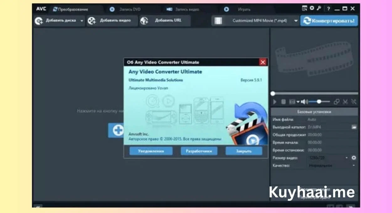 Any Video Converter Ultimate Crack V7.1.8 Full Terbaru 2026 screenshot
